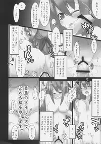 (C74) [SSB (Maririn)] We're Not Gonna Fall (Mahou Shoujo Lyrical Nanoha)