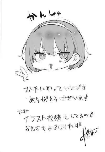 Kareshi Mochi no Kyonyuu Joshi-tachi ga NTR Nakadashi Sareru Hanashi