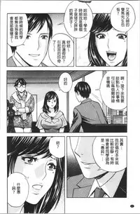 Hakudaku no Wana Hitozuma Hameotoshi | 白濁之罠 人妻插入後墮落