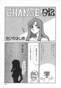 [Taira Hajime] Change! 1