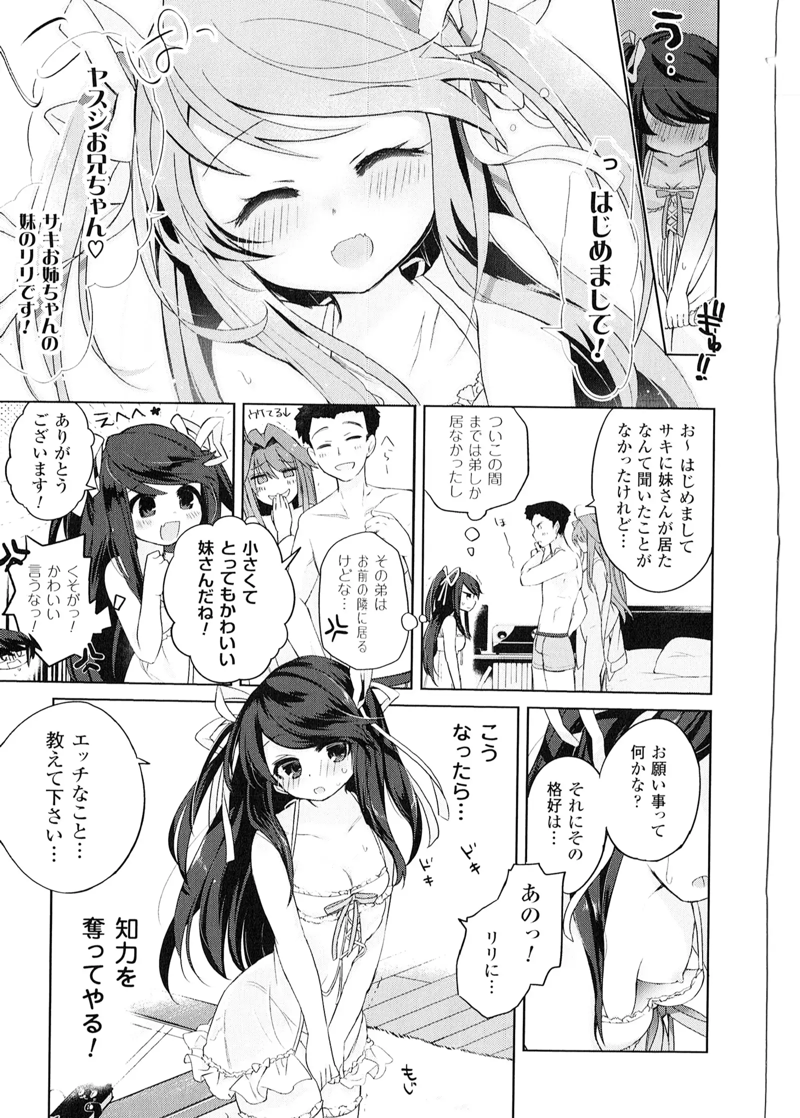 Yorinuki TSF no F no Hon