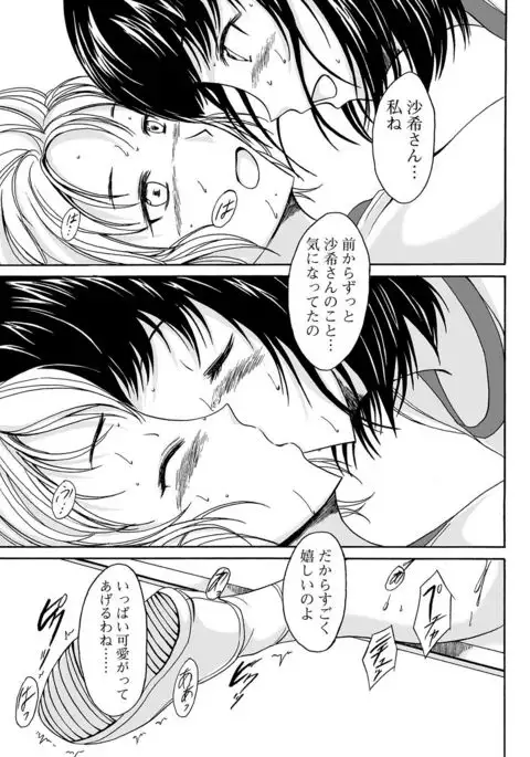 Nozoite wa Ikenai NEO! IV - Do Not Peep NEO! IV