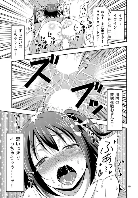 姦これ！ -総集編-