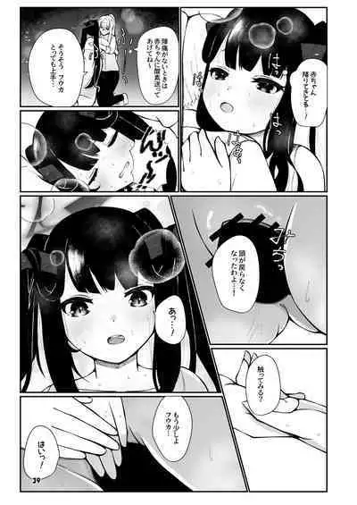 Fuuka to Sannin, Totsukitooka.