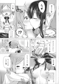 [Yoshida] Kodane Full Install! - Progeny Full Install! + 4P Leaflet