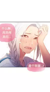 [BAK Hyeong Jun]Sweet Guy Ch.46-48(Chinese)(FITHRPG6)