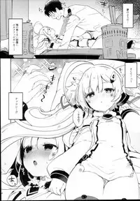 (C94) [Kedama Gyuunyuu (Tamano Kedama)] Eld Marriage (Azur Lane)