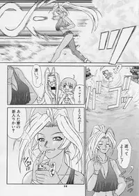 Uni-sex 2 by Hayabusa Shingo