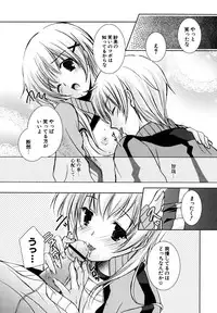 [Katase Nano] Hatsukoi Lesson