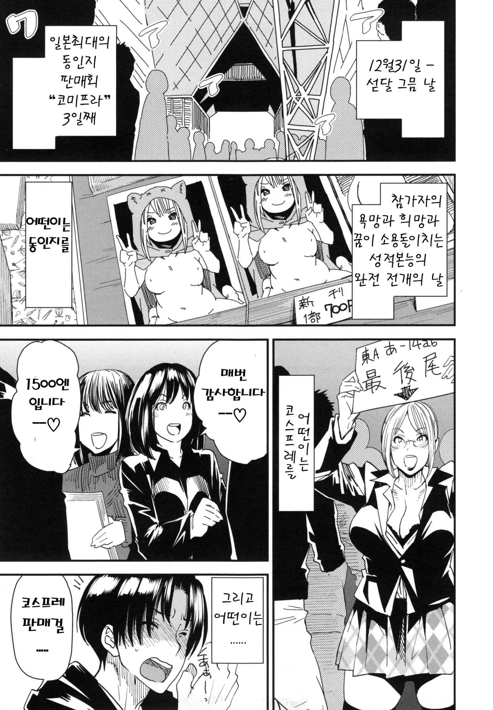 JukuCos - Jukujo Datte Cosplay ga Yaritai-