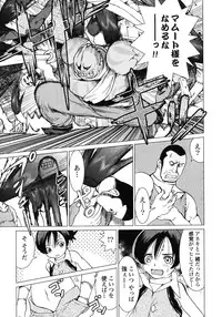 [Yamamoto Hiroshi x Tamakoshi Hiroyuki] Makyo no Shanana Vol.02 [RAW]