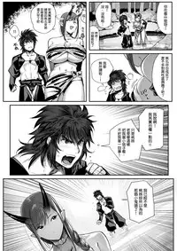 [Norakurari. (Nemu)] Oni to Wakamomo [Chinese] [就變態翻譯組一人樣 x 我尻故我在個人漢化#04] [Digital]