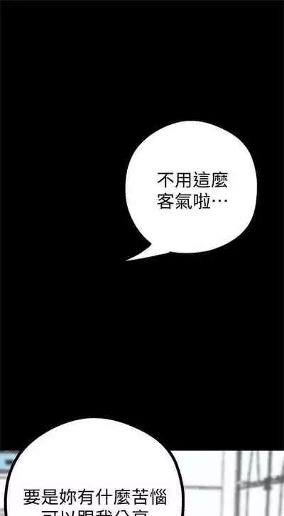 [週一] [尹坤志 & 高孫志] 美麗新世界 1-89 官方中文（連載中）