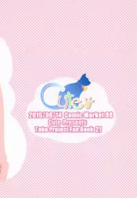 [Cute (Kamiya Tomoe)] Imouto-sama wa Ii Mono da. (Touhou Project) [Digital]