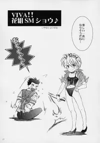 (C59) [LUNAFAIRYMIENA (Usagi)] LFM -refine- (Sakura Taisen)