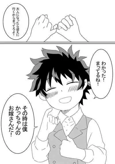 Kimi o Wasurete Gomen ne