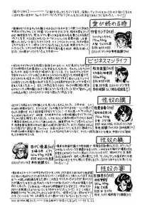 [Chikaishi Masashi] Shojo Renzoku Goukan [Digital]