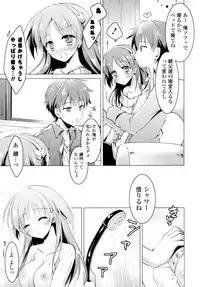 [Motomiya Mitsuki] Himegoto Switch