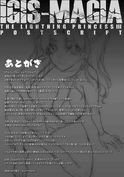 [Erect Sawaru] Raikou Shinki Igis Magia III -PANDRA saga 3rd ignition- [Digital]