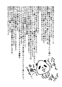 [Sorairo Panda (Yamome)] What if Men's Underwear Falls Down on a Yakuza's Head?