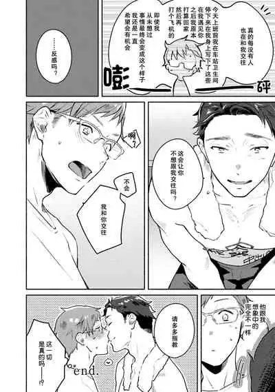 [Misaka Niumu] Junai Drop Out [Digital] [Chinese] [NogiRuka]