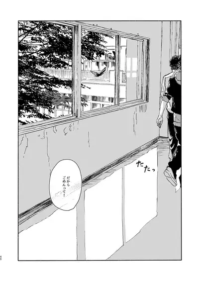 [ASUNARO (Shigure)] Moratorium Seventeen (Hypnosis Mic) [Digital]