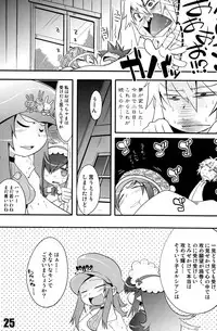 (Shota Scratch 11) [EGO DANCE (Nanamatsu Kenji)] TURNOVER! (Summon Night 4)