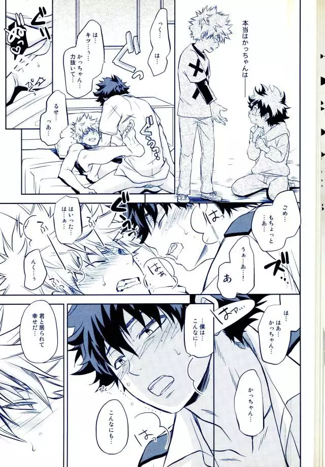 Hizamazuite Ai o Chikae