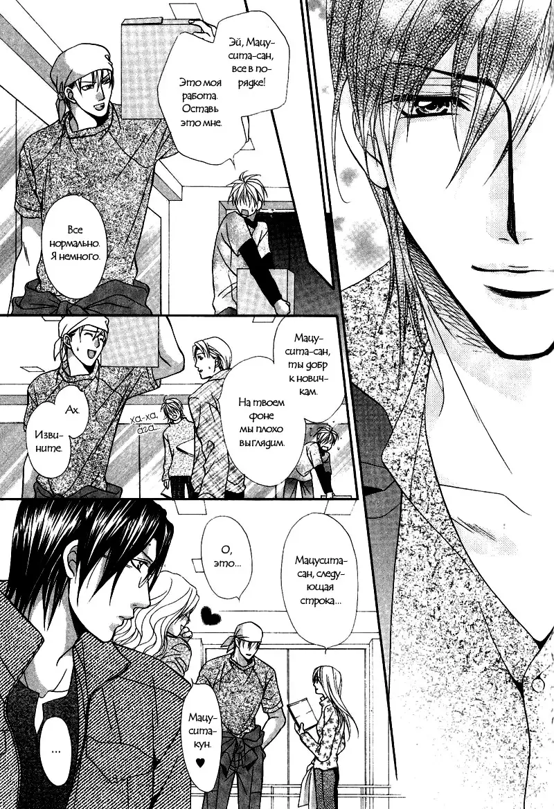 Sono Kuchibiru ni Ai o - Love & Lips