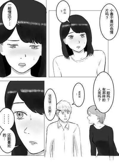 寝取らせ、ご検討ください1