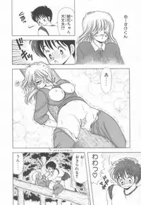 [Kamimura Sumiko] 1+2=Paradise Vol.3