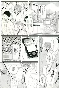 (C85) [zatta (tomose)] Snow Globe (Free!)