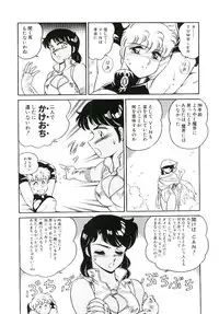 [Amagi Kei] Ikinari! can^2 3