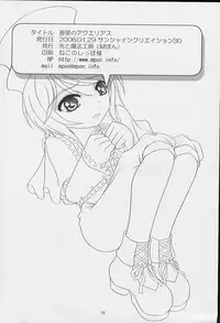 (SC30) [Hikarito Mahou Koubou (M_pon)] Sousei no Aquarius (Rozen Maiden)