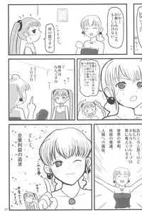 (C75) [Mutekei-Fire (Yuuichi)] ND-special Volume 5 (Various)