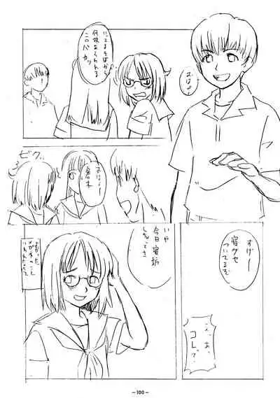 Aah! Shikararetai