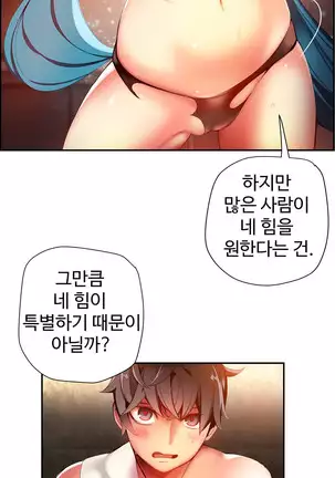 Lilith`s Cord Ch.0-26