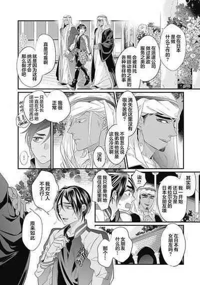 Kakete Itoshiki Koi ni Tsuki. | 残缺的爱月。