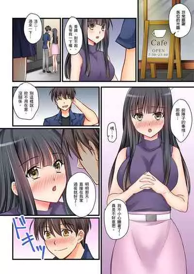 [Sakurazaki Momoko, KEWS] Kanojo no Imouto | 女友之妹 Ch. 1-9 [Chinese]