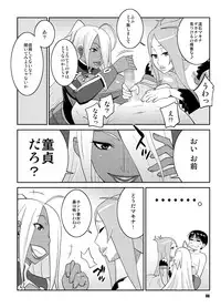 [TETRODOTOXIN (Nise Kurosaki)] Machina & Garnet to Toshikoshi SEX Zanmai 2 (Dragonaut) [Digital]