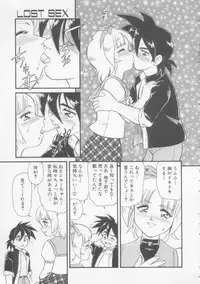 [Minion] Foreskin Boys