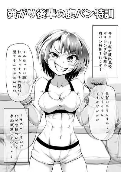 Watashi wa Anata o Kowashitai.