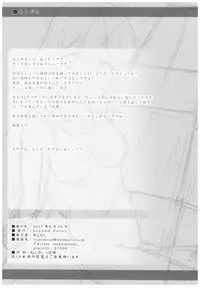 (COMITIA121) [Second Point (Nekomushi)] Himitsu no Tokkun