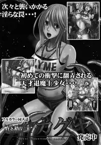 [Crimson (Carmine)] Virgin Train II Dai 1-bu Koakuma Seisai