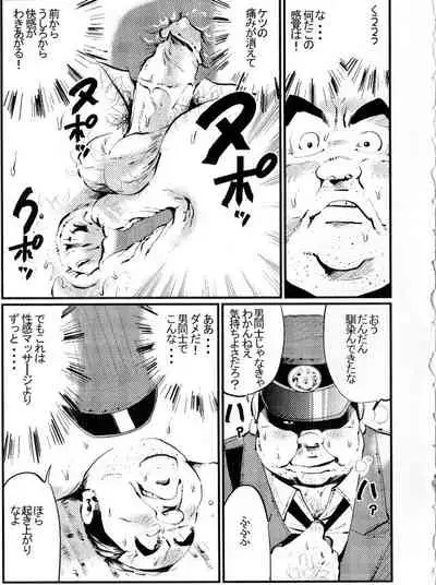 [Kobinata] Torishirabe (SAMSON No.324 2009-07)