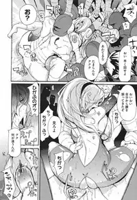 [Yunioshi] Chijo de Yajuu - Bitch with the Beast