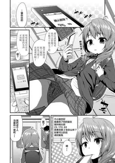 Kirakira Otona Lesson | 闪闪发光大人课堂