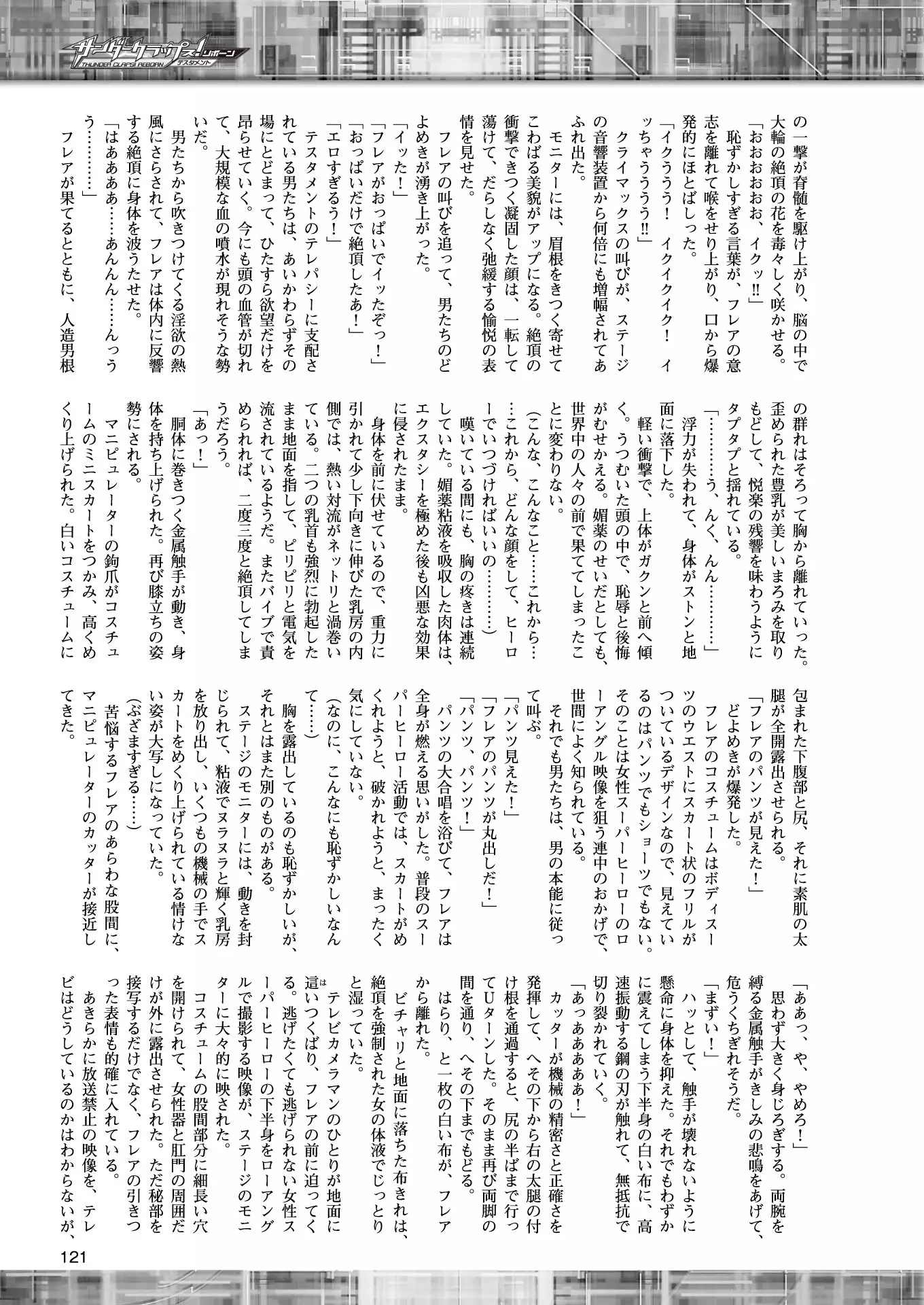 2D Dream Magazine 2018-02 Vol. 98