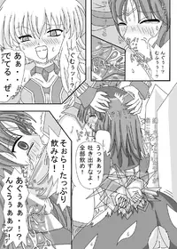 [ケンタッキーブサイクチキン] FUTANARYEARTHZERO