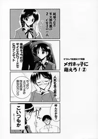 (CR37) [Ashita wa Docchida! (Mikage Takashi)] Operation SR (School Rumble)